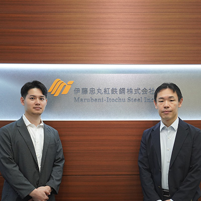 伊藤忠丸紅鉄鋼株式会社様