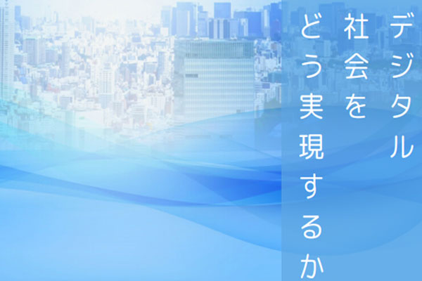 【12月10日開催】OGCシンポジウム2022・加古川「デジタル社会をどう実現するか？」パネルディスカッションに当社社長 高橋が登壇します。デジタル田園都市国家構想の実現へむけたディスカッションですので、ぜひお申し込みください。