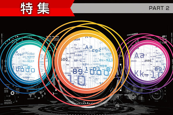 PC-Webzineに当社 社長の取材記事が掲載されました。DXの推進に必須となるデータ人材の育成の仕方について説明していますので、ぜひご参照ください。