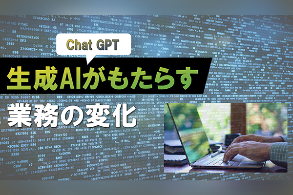 10/3開催！「生成AIがもたらす業務の変化」セミナーの参加者を募集します。