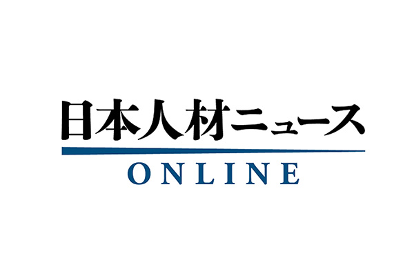 日本人材ニュース「人事コンサルティング会社＆サービスガイド100選」にて、弊社のサービスを紹介いただきました。
